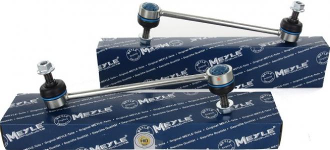 زراع استبليزر امامى